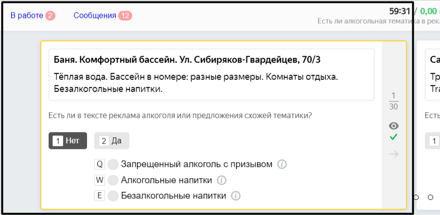 «Яндекс.Задания» – сколько можно заработать за несколько часов