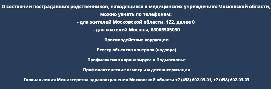 🔥 🔥 🔥 Список пострадавших в результате терракта в Крокус Сити Холл от 22.03.2024г. по состоянию на 19:00 23.03.2024г.
