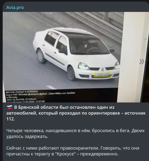 В Брянской области задержаны двое подозреваемых в теракте в "Крокусе"