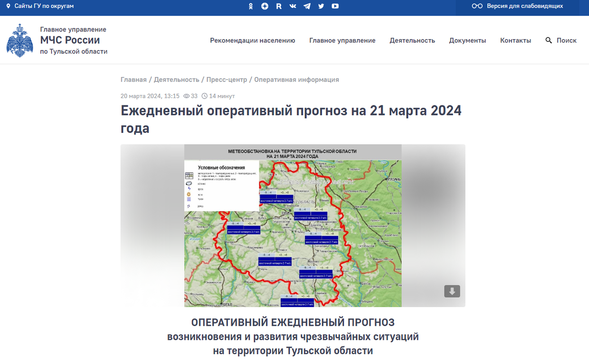 Во дворе на автомобиль упало дерево. УК отказала в возмещении вреда. Поставили УК на счетчик законно!