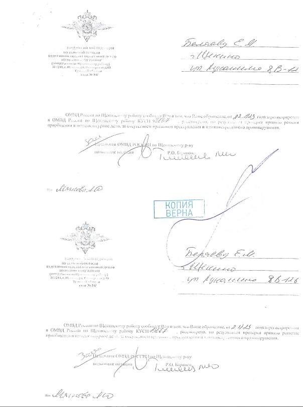 Во дворе на автомобиль упало дерево. УК отказала в возмещении вреда. Поставили УК на счетчик законно!