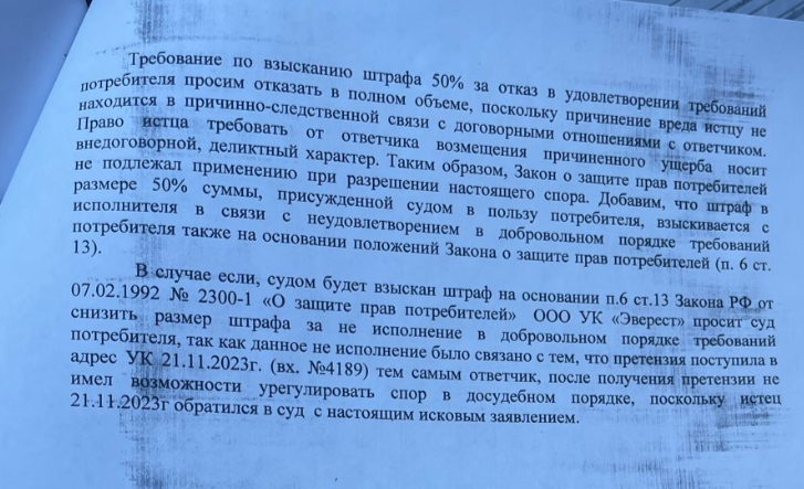 Во дворе на автомобиль упало дерево. УК отказала в возмещении вреда. Поставили УК на счетчик законно!