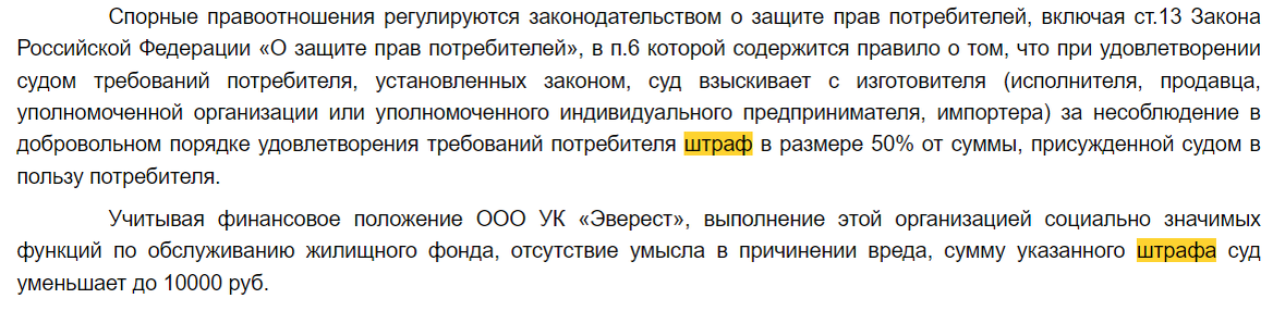 Во дворе на автомобиль упало дерево. УК отказала в возмещении вреда. Поставили УК на счетчик законно!