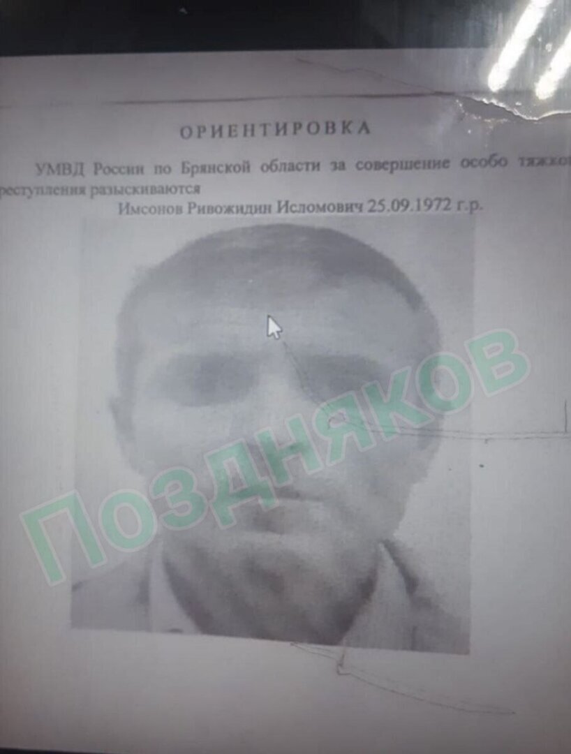 В Брянской области задержаны двое подозреваемых в теракте в "Крокусе"