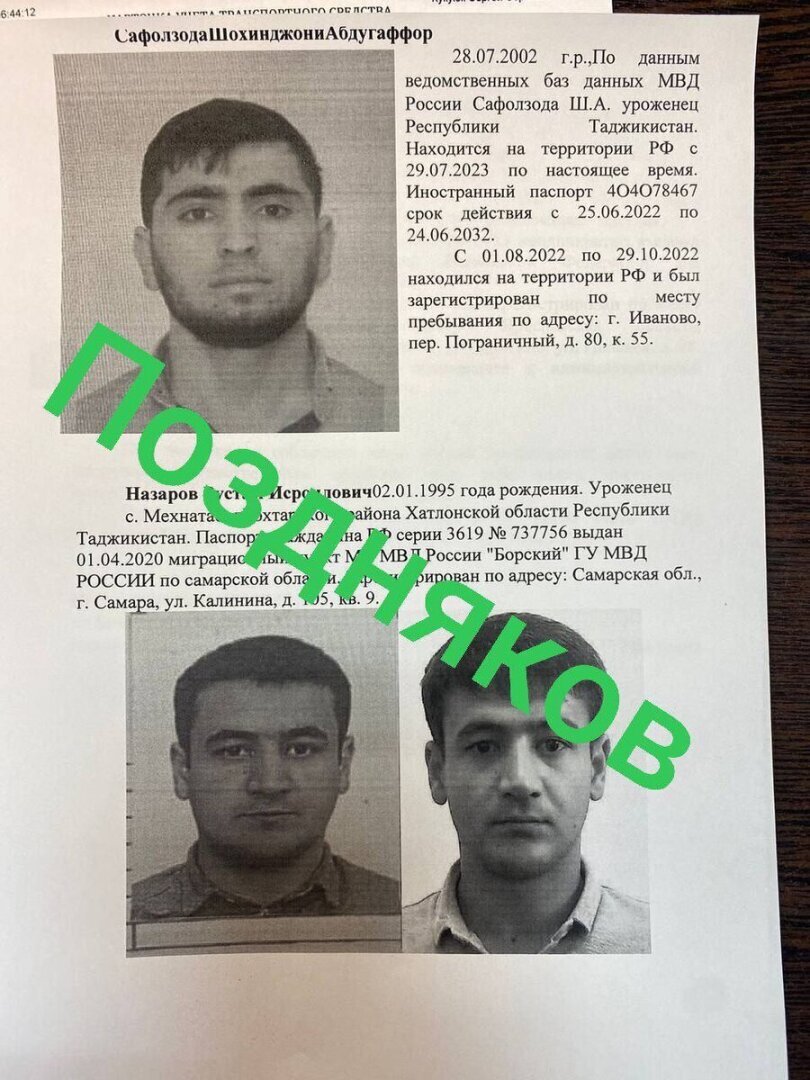 В Брянской области задержаны двое подозреваемых в теракте в "Крокусе"