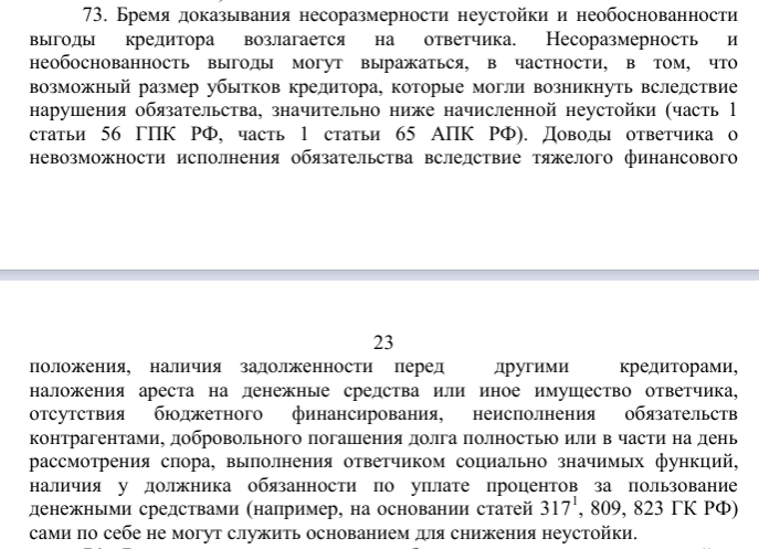 Во дворе на автомобиль упало дерево. УК отказала в возмещении вреда. Поставили УК на счетчик законно!