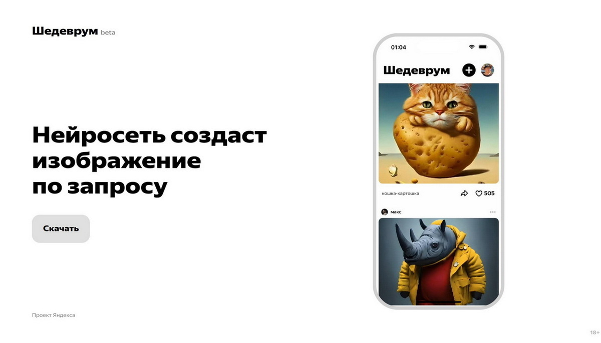 Как легче всего начать пользоваться нейросетью в России без vpn