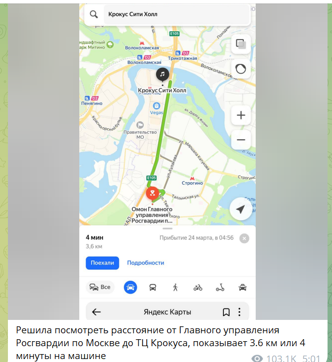 Третий день после 22 марта 2024 года
