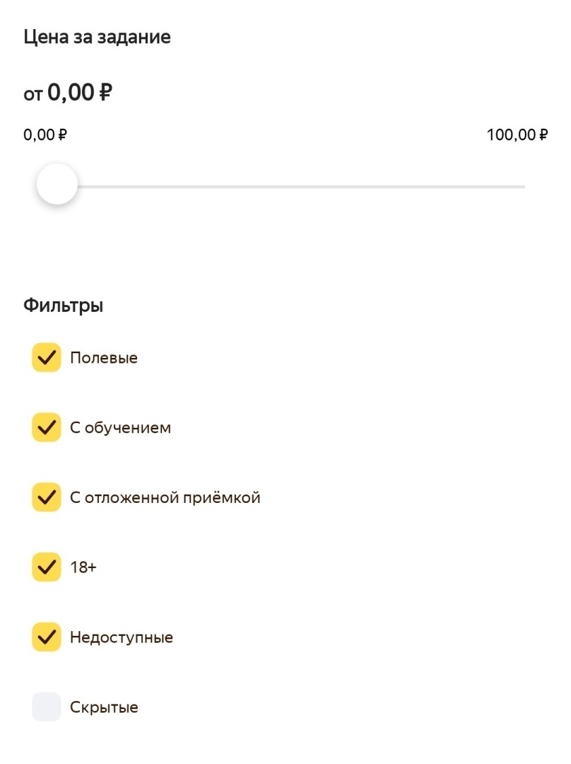 Можно ли зарабатывать на опросах, сидя дома? Можно!