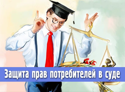 Хотела обогатиться за счет подрядчика, но ЗоЗПП не всегда работает в пользу потребителя