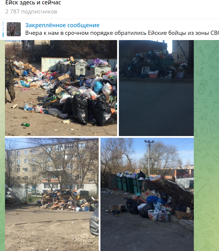 Ейск погряз в мусорном коллапсе