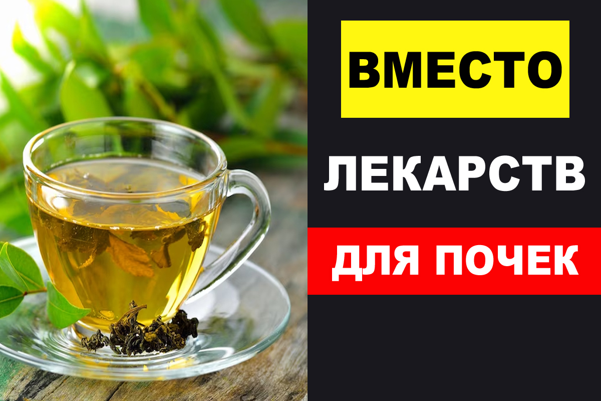 Почки молодеют, чистятся и камни выходят! Смотрите, чем я очищаю почки дома...