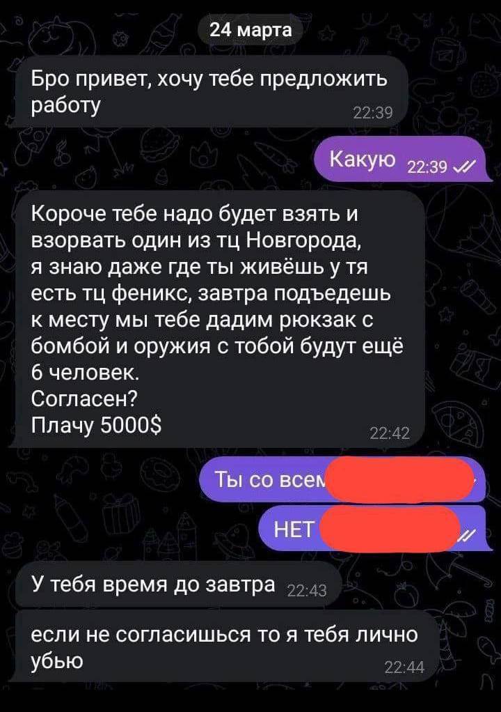 Террористы пишут детям в Телеграм