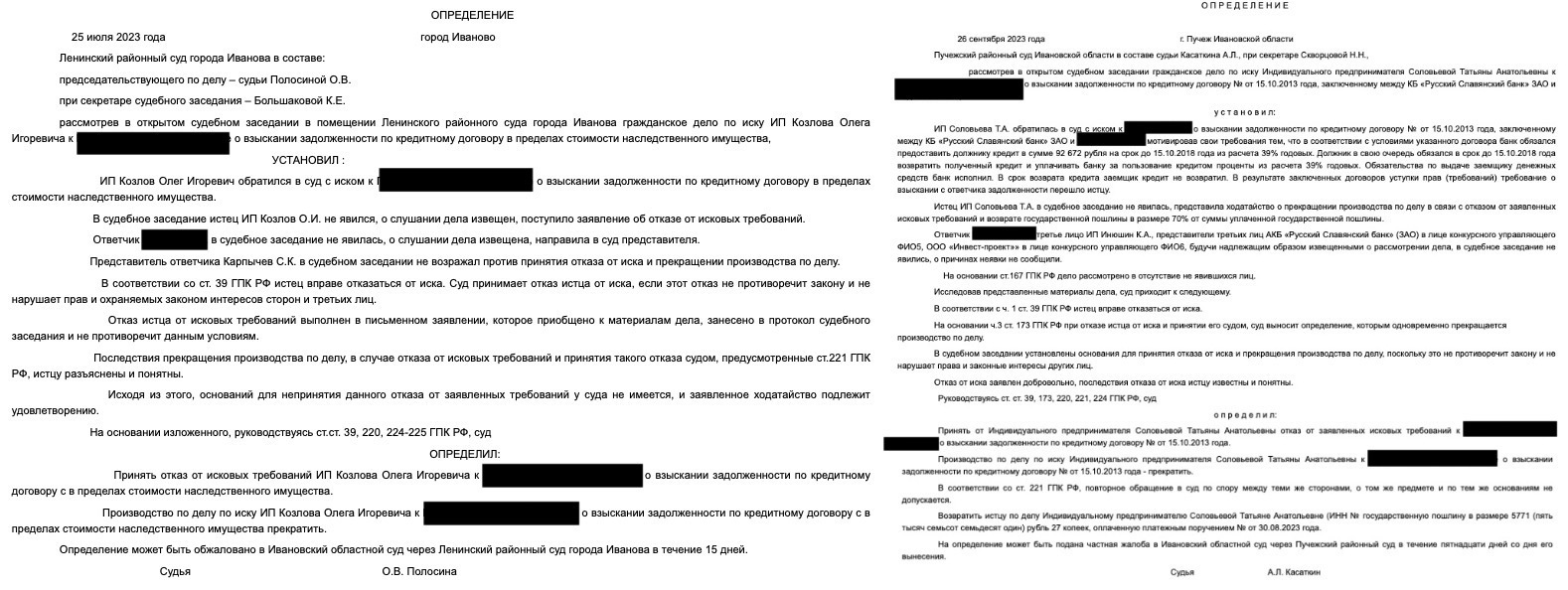 Можно ли заставить коллекторов отказаться от иска?