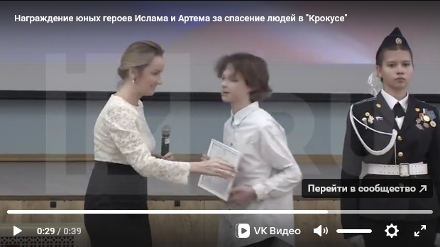 Детский омбудсмен наградила двух подростков, спасших посетителей «Крокуса»