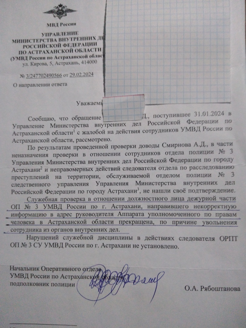 Как добиться назначении проверки в отношении сотрудников полиции, для выявления и установления их неправомерных действий??