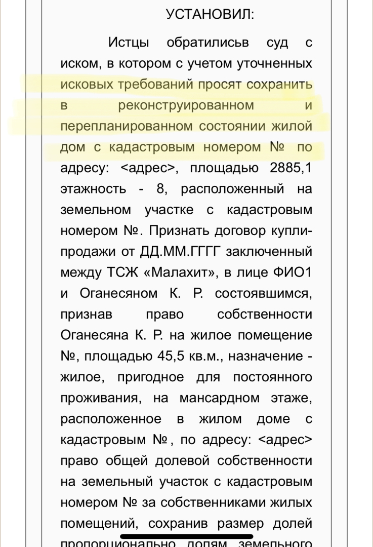 Незаконный дом! Незаконная продажа квартир в городе Сочи! Виноградная 121/6  | Dom inzh, 26 марта 2024