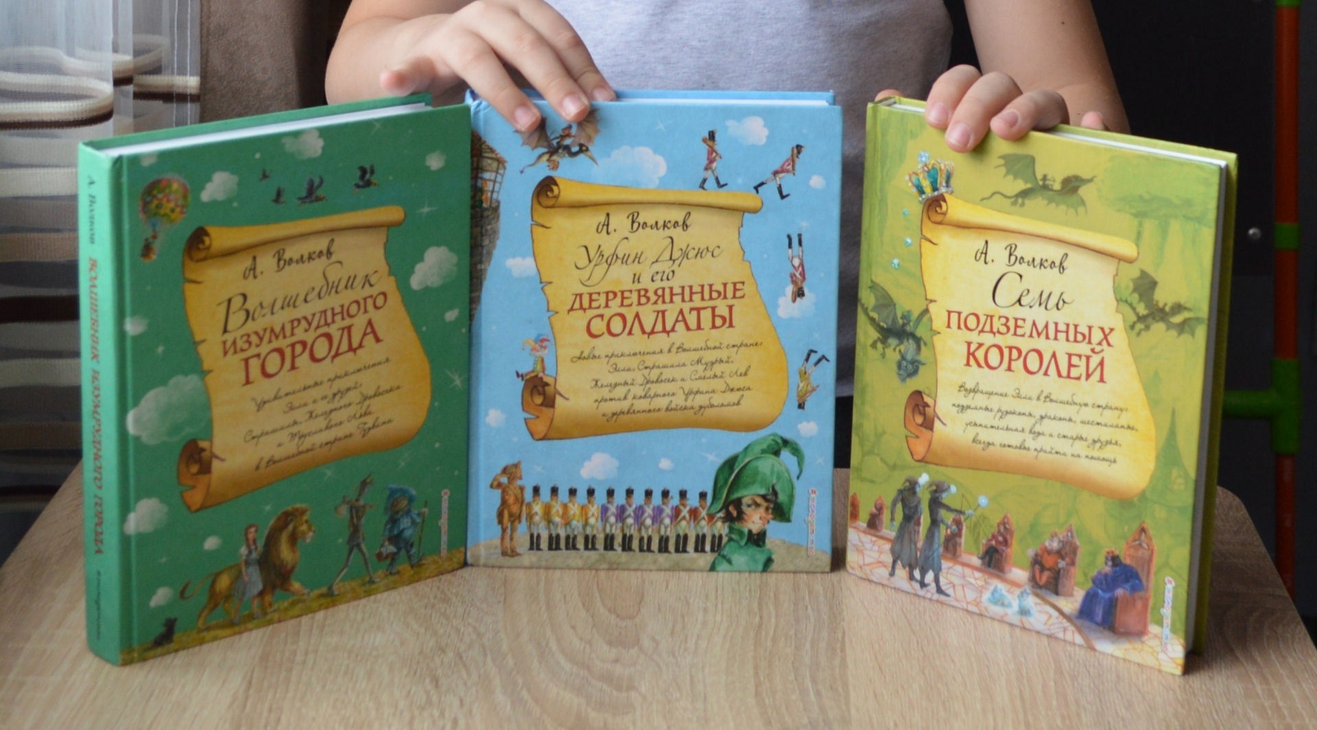 С детства любимые Элли, Тотошка, Страшила, Железный дровосек и Трусливый Лев... А вы знали, что книг с их приключениями аж 6 штук?