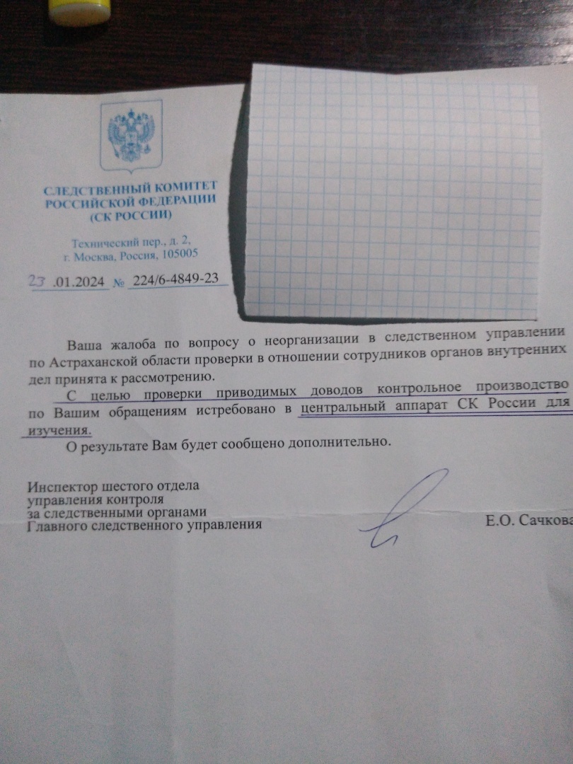 Как добиться назначении проверки в отношении сотрудников полиции, для выявления и установления их неправомерных действий??