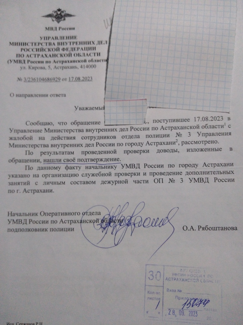 Как добиться назначении проверки в отношении сотрудников полиции, для выявления и установления их неправомерных действий??