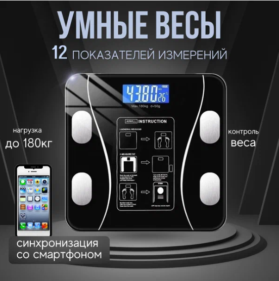 Умные Напольные Весы: Ваш Путь к Здоровью и Фитнесу
