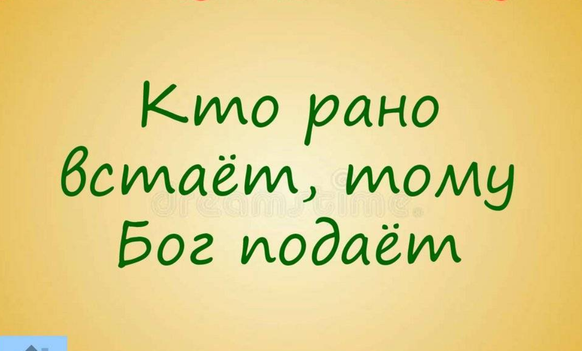 Манипуляция в обличье поговорки