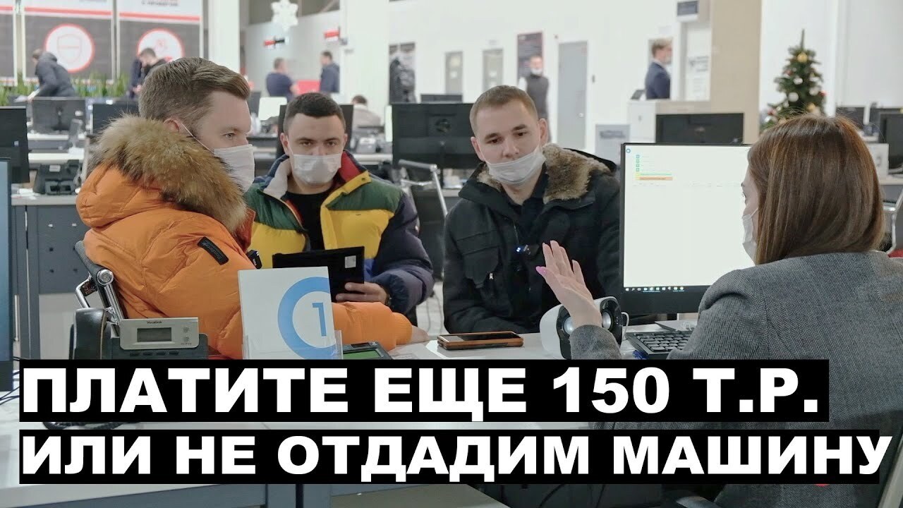 Вымогатели из автосалона.