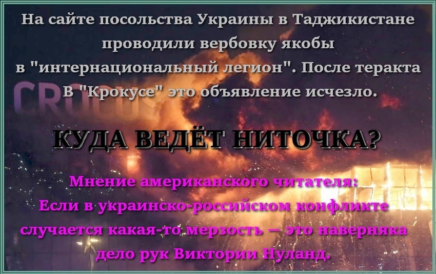 Искусственный Интеллект (ИскИн) о заказчиках теракта