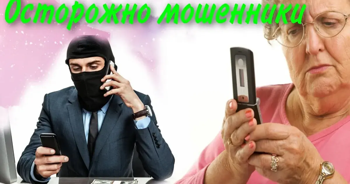 Наказать давно пора, кто ворует нам звоня!