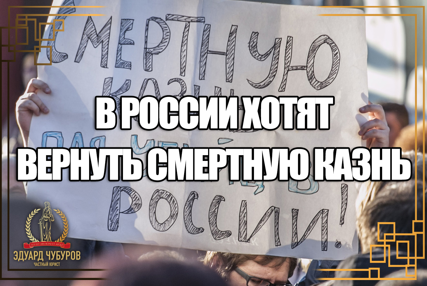 В Госдуме обсуждают возврат смертной казни после теракта. Объясняю, почему этого делать не нужно на примерах и с аргументами
