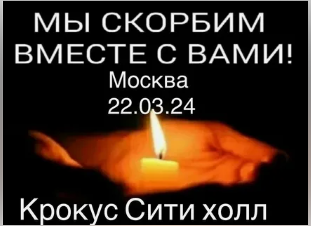 Адвокаты, защищающие обвиняемых в совершении теракта в «Крокус Сити Холл», получают угрозы. Или имеют ли террористы право на защиту?