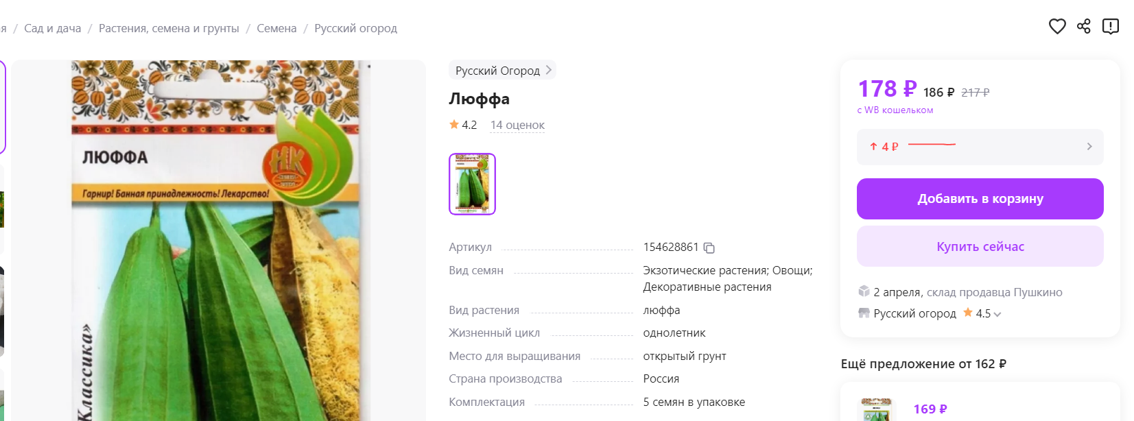 Продавцы с Валдберис и Озон, а не обнаглели ли вы?