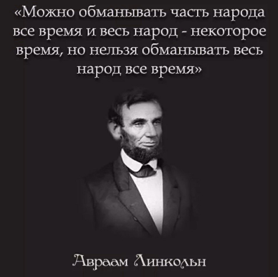 История о том как все мало. История о том как все мало. История о том как все мало. Кто забывает историю тому поправляют географию картинка. История о том как все мало.