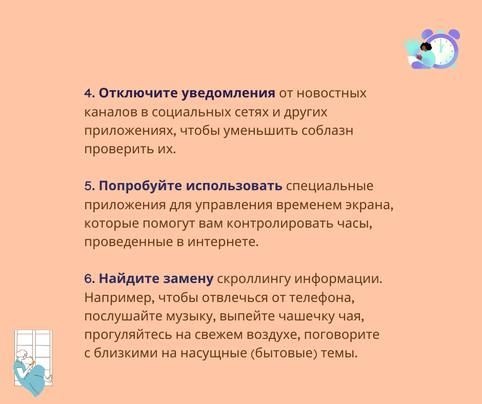 Как перестать слушать новости по телевизору? Читать их в интернете?