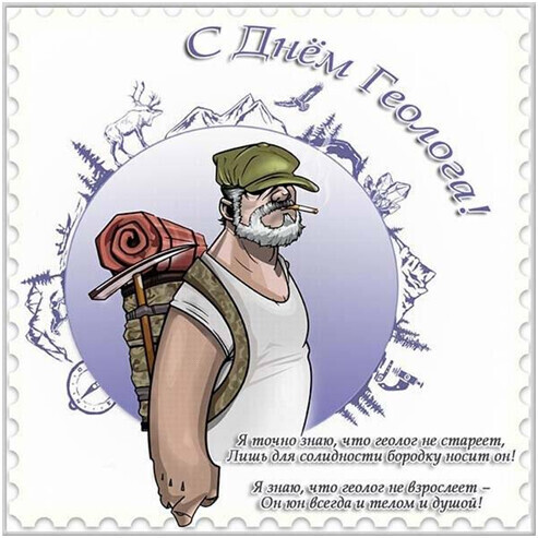 В преддверии Дня геолога: геологические байки и суровые будни