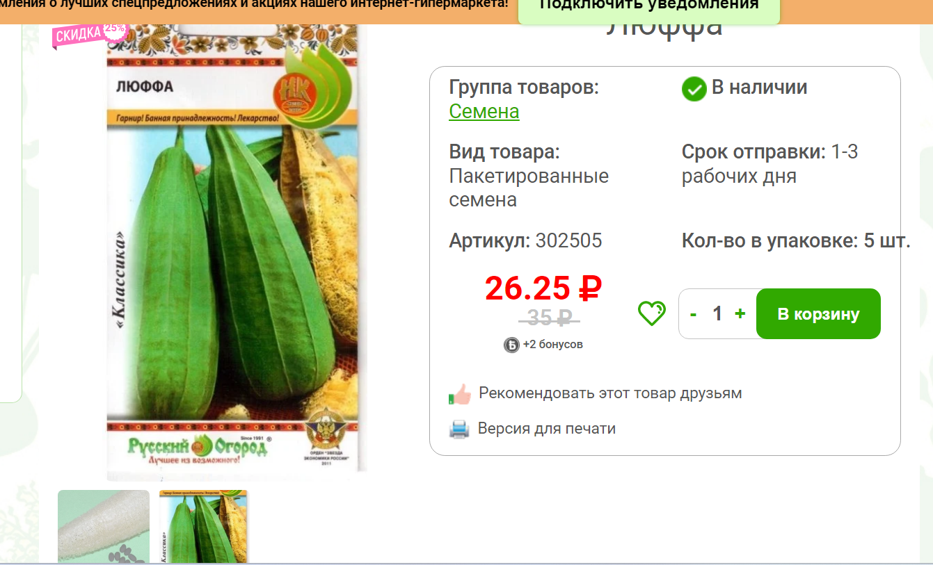 Продавцы с Валдберис и Озон, а не обнаглели ли вы?