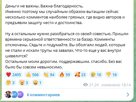 Хохловизация российского общества: Скоры на расправы