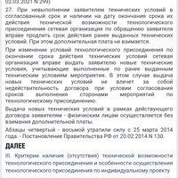 Screenshot_2024-03-29-16-33-17-269_com.yandex.searchapp.jpg
