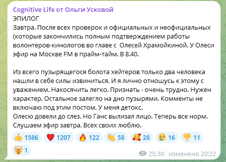 Хохловизация российского общества: Скоры на расправы