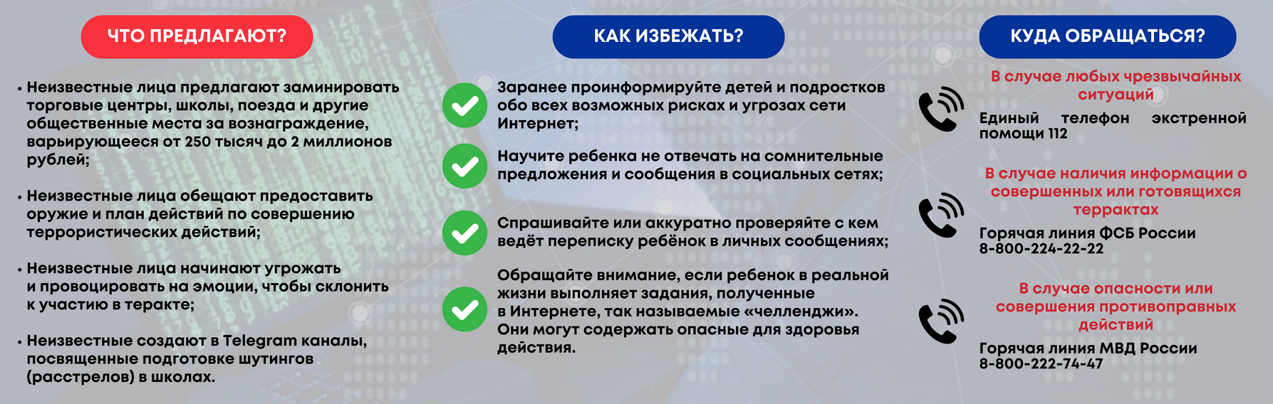 Террористы вербуют детей