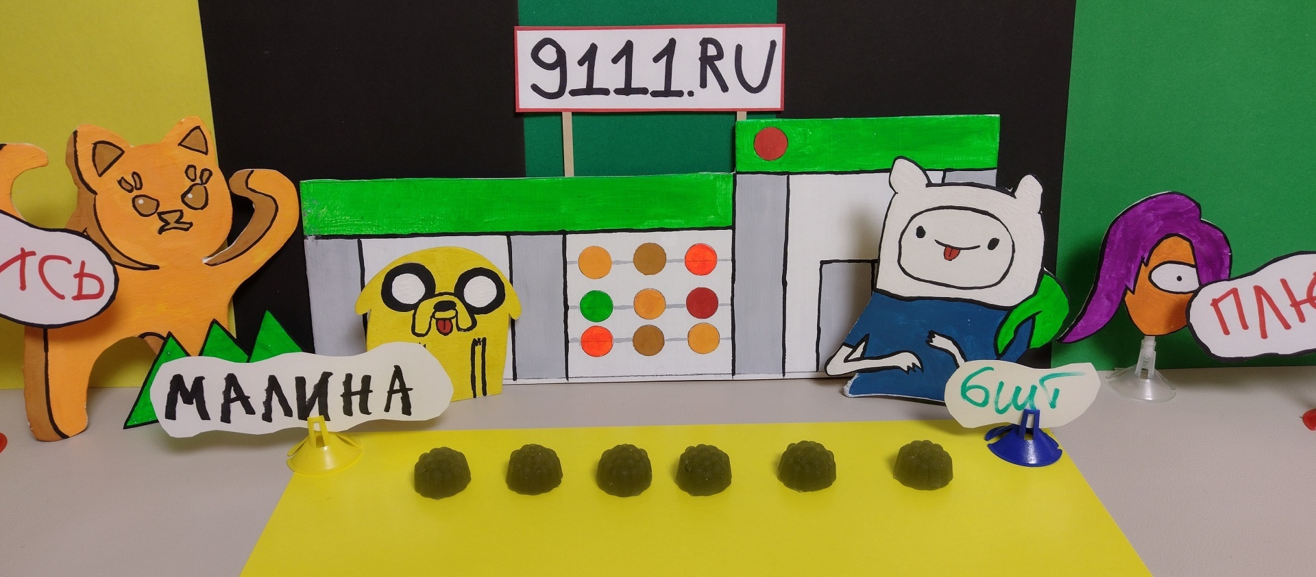 Старая калоша из "Светофора"