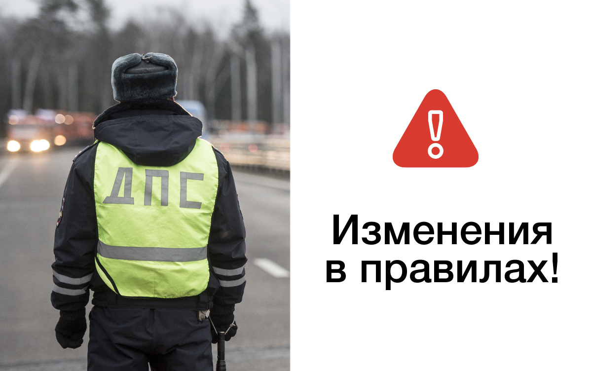 Нововведения правил дорожного движения в 2024 году! Чего ждать водителям?