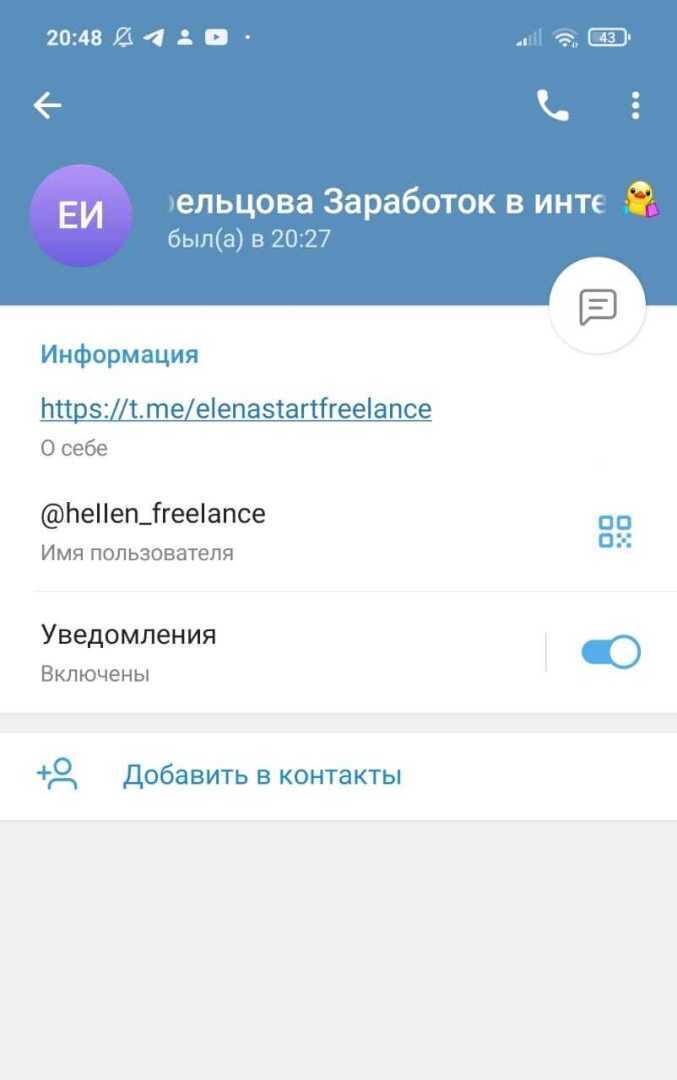 Мошенники сделали дубликат моего аккаунта в "Телеграме" и обманывают людей
