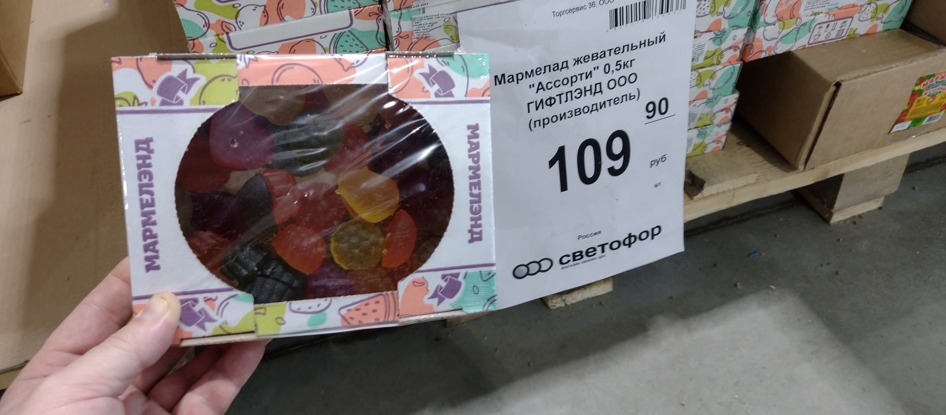 Старая калоша из "Светофора"