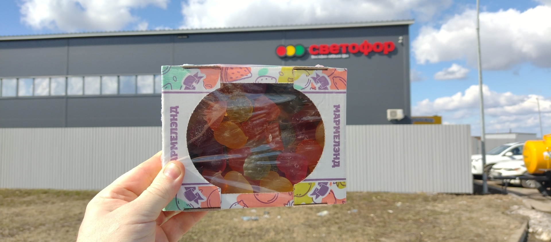 Старая калоша из "Светофора"