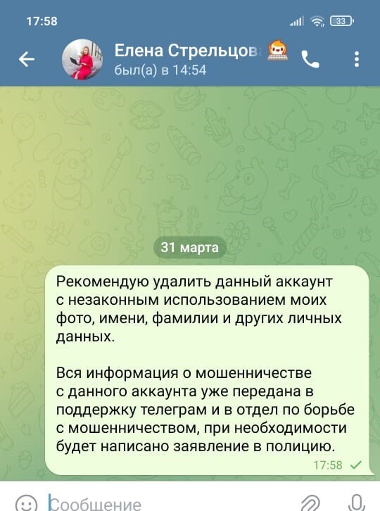 Мошенники сделали дубликат моего аккаунта в "Телеграме" и обманывают людей