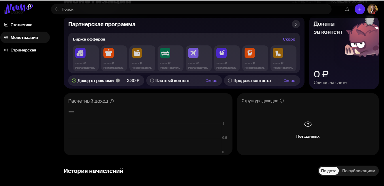 Стоит ли уделять внимание новому видеохостингу Nuum вместо Youtube