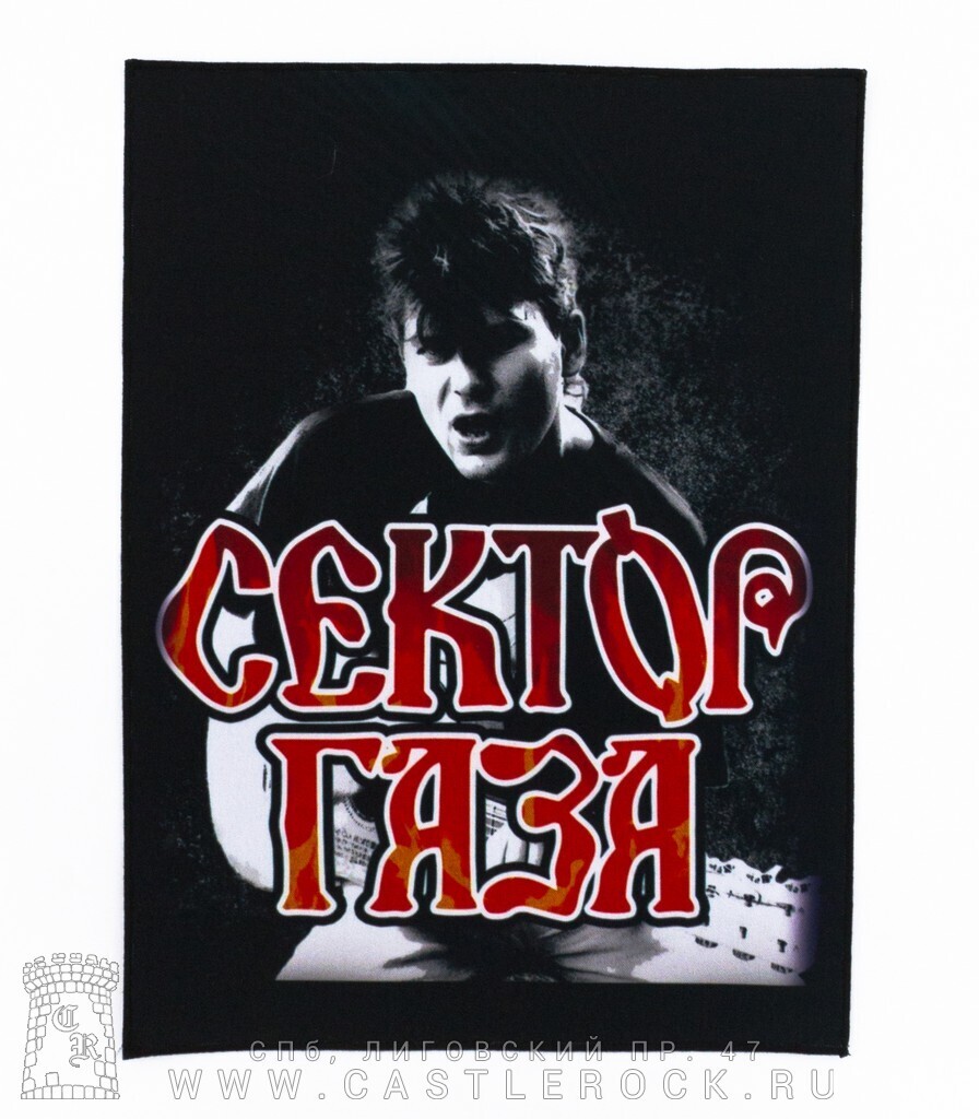 «Сектор Гαзα» - легендарная панк-рок-группα СССР