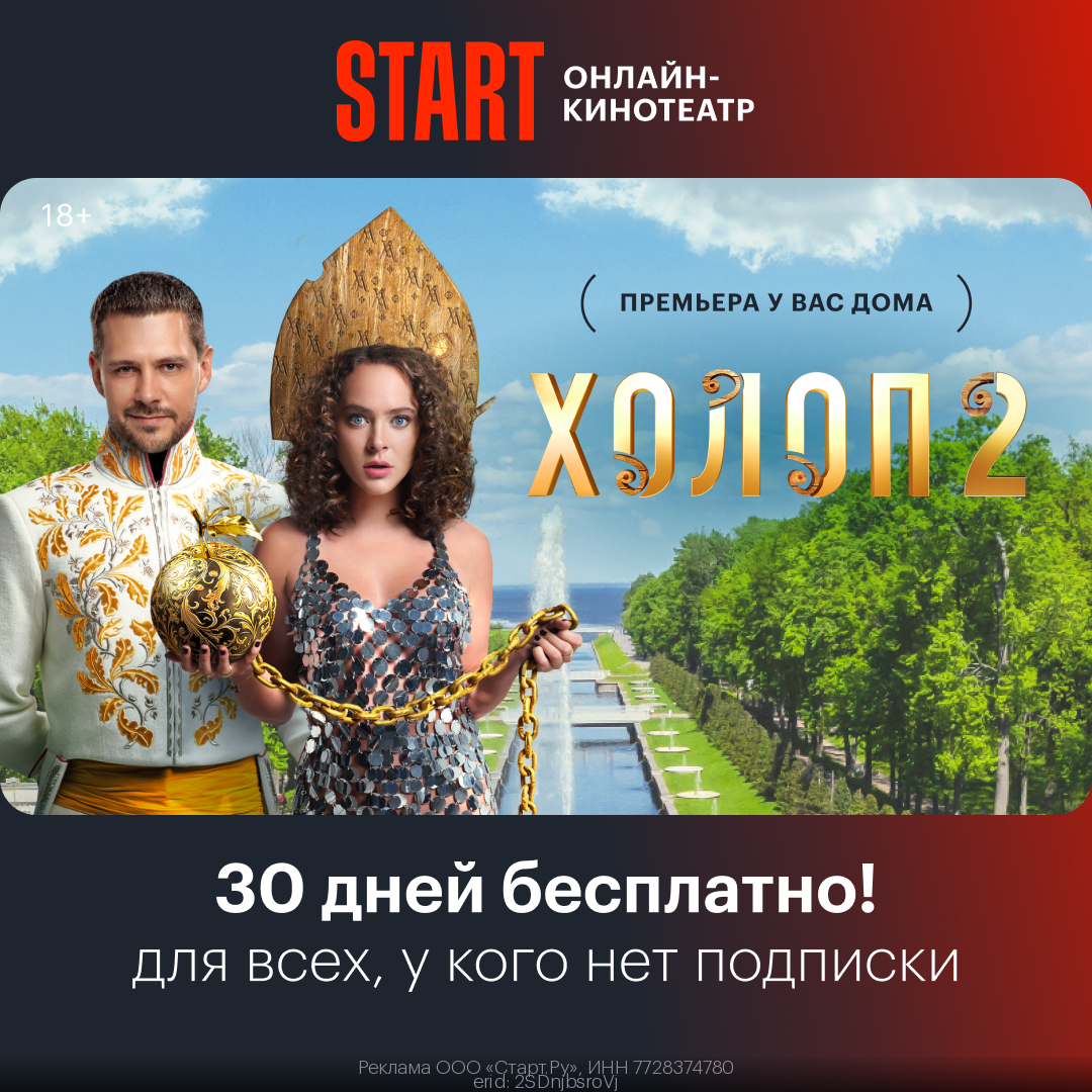 Актуальные промокоды Start (Старт) на скидку • Апрель 2024