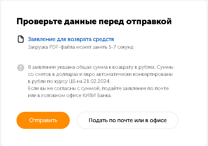 Вернуть деньги с кошелька qiwi. Пошаговая инструкция.